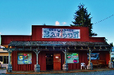Nightlife Stagecoach Saloon in Fairview OR