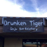 Drunken Tiger